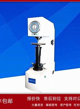 议价SAIKASI/赛卡司LR-45D电动表面洛氏硬度计 洛氏硬度测试仪