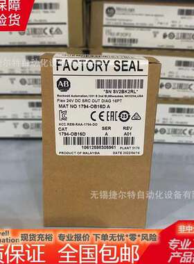 1794-OB16D Flex I/O 16电源输出模块，带诊断 1794OB16D