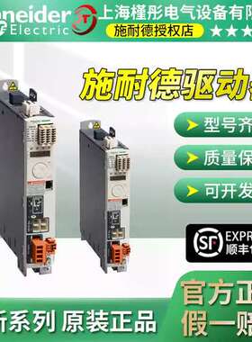 施耐/德LXM32M伺服驱动LXM32MU45M2/LXM32MU60N4/LXM32MU90M2特价