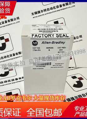 AB 1794-IP4 罗克韦尔 FLEX I/O 4通道分布式模拟输入模块