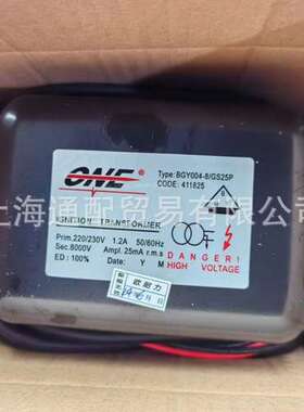 ONE欧耐力点火变压器高压包BGY004-8/GS25P现货当天可发货