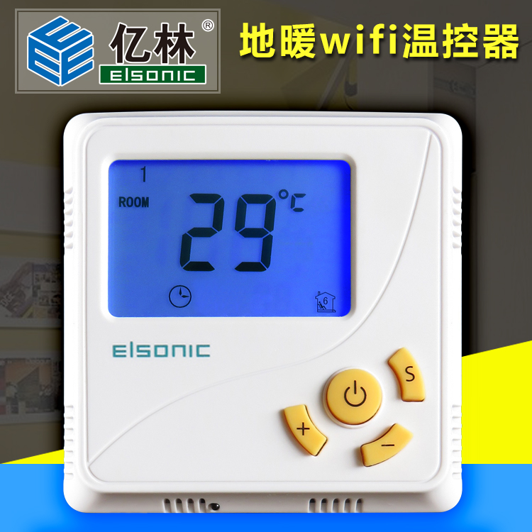 正品亿林水暖/电暖地暖控制面板