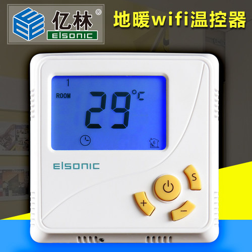 正品亿林水暖/电暖地暖控制面板