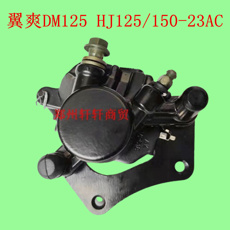 豪爵翼爽150-23ac下泵油缸前刹车