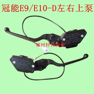 适用雅迪冠能探索E9/E10-D电动车碟刹上泵左右油刹手柄碟刹泵卡钳