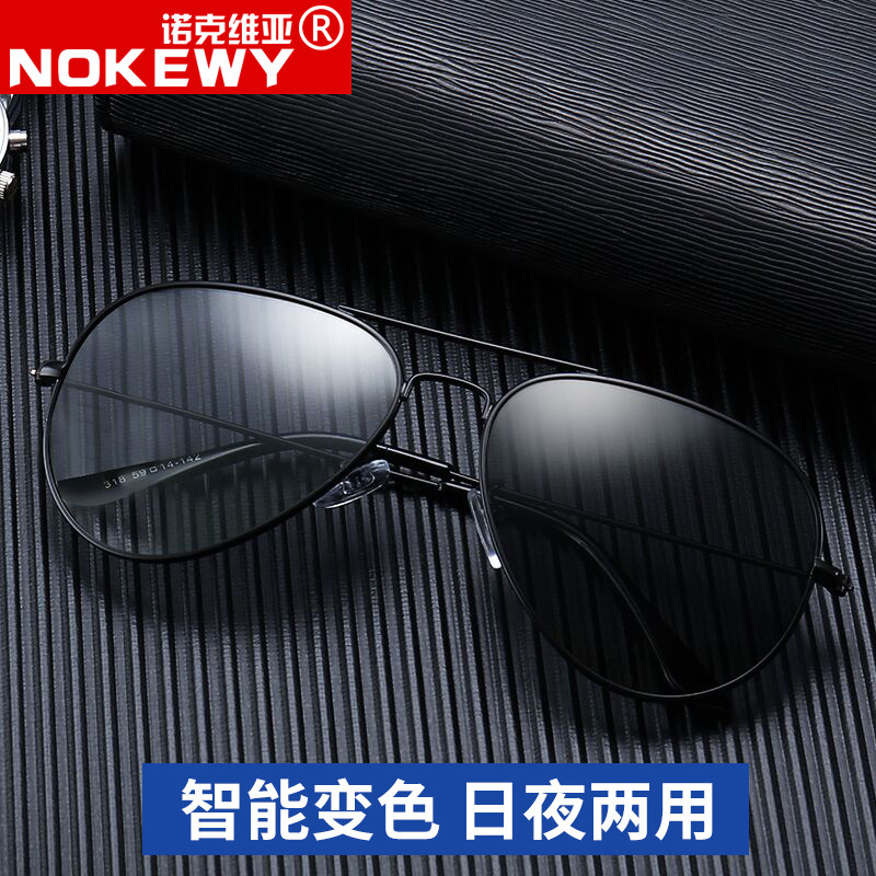飞行员偏光变色太阳镜男女士司机驾驶眼镜钓鱼开车专用墨镜蛤蟆镜