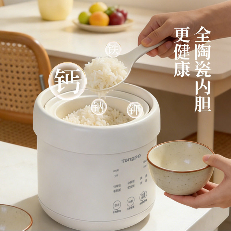 藤婆1L陶瓷家用智能多功能小型微压电饭煲1-2人用电煲锅煮米饭