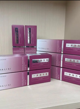 秀敏粉丝专享/一步改万色褪色膏温和配方可改黑改红改蓝【10支】