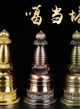 藏传佛具佛塔宝塔舍利塔噶当塔密宗合金佛塔佛堂供奉摆件可装藏