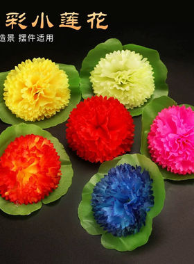 藏式仿真小荷花莲花供奉塑胶花睡莲假花荷叶塑料装饰花7朵1包价格