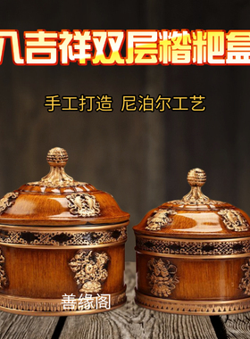 藏式尼泊尔吉祥仿木双层合金糌粑盒格桑花打酥油茶收纳罐家用摆件