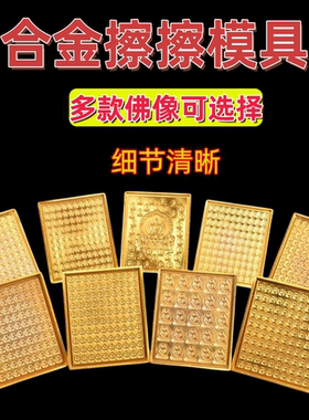 21度母绿度母擦擦模具合金莲花生大师白度母释迦牟尼宗喀巴佛像