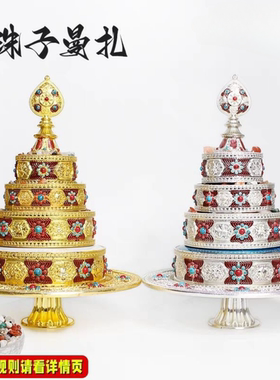 藏式曼扎盘合金供佛雕花宝石曼茶曼达盘吉祥罗曼达盘带修盘四方