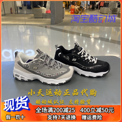 taobao agent Counter genuine SKECHERS Skyers shoes 9999196 Anti -slip increased casual sports panda shoes 11977