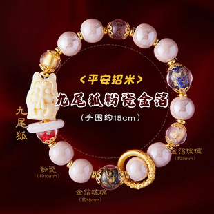 琉璃手串北京雍寺庙同款粉瓷大九尾狐手串 原版度母粉晶香灰