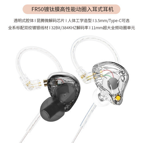 FRANSUN福兰声可换线入耳式耳机