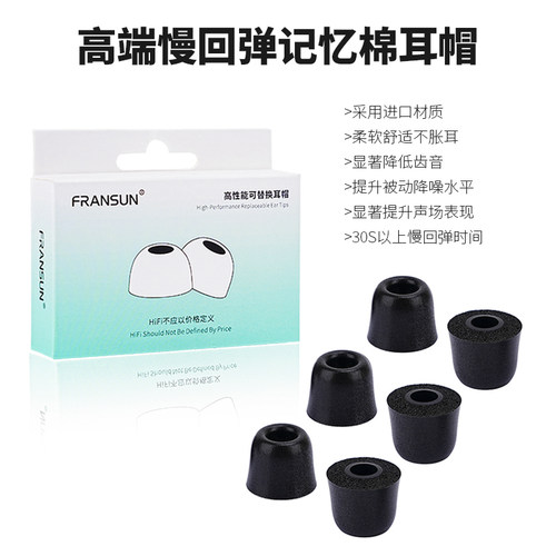 FRANSUNEM06慢回弹记忆棉耳帽