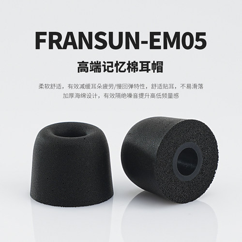 FRANSUNEM05记忆棉耳帽