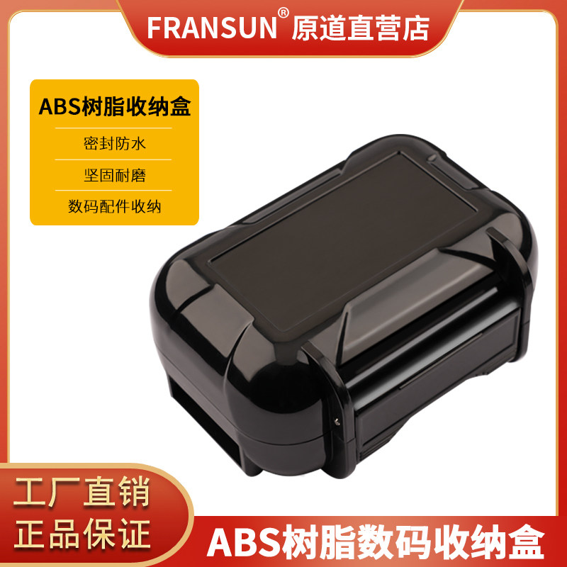FRANSUN高端收纳盒耳机数据线U盘线材多功能整理盒便携数码收纳包怎么看?