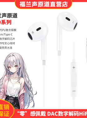 FRANSUN福兰声原道A10半入耳式耳机HiFi带麦立体声游戏直播耳塞