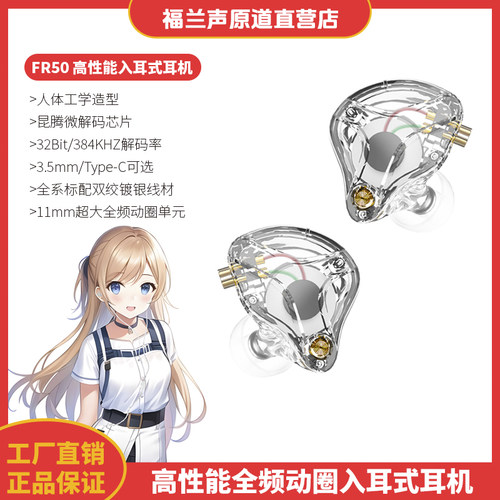 FRANSUN可换线入耳式耳机