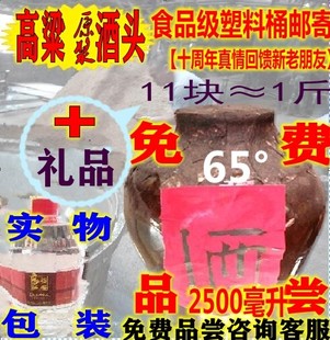 东北农家土炮陈酒头泡药专用6570头酒自酿农家高度陈酿大高粱烧酒