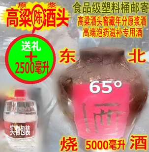 东北高度窖藏陈酿高度红高粱酒头农家陈年白酒自酿小烧泡药70