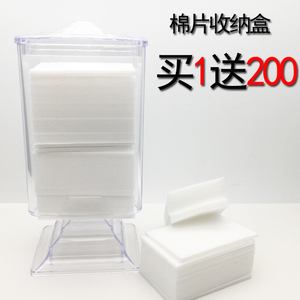 美甲工具洗甲棉卸甲棉片收纳盒半永久化妆棉买收纳盒送200片棉片