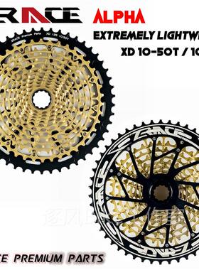 ZRACE ALPHA EX 超轻XD飞轮 379g 全镂空10-50T 10-52T 金色