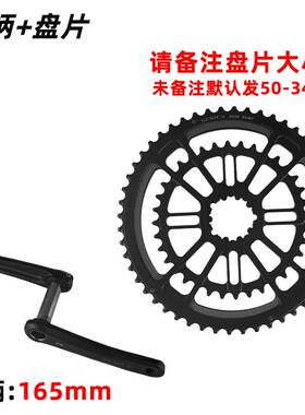 SENICX驭勇 PR3公路车自行车牙盘 超轻曲柄24mm轴心中轴铝合金