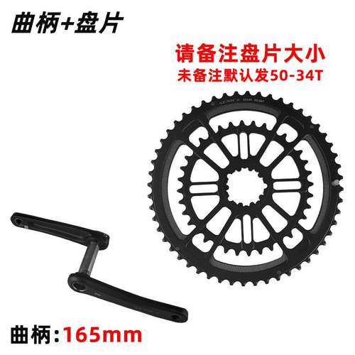 SENICX驭勇 PR3公路车自行车牙盘 超轻曲柄24mm轴心中轴铝合金