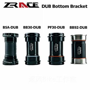 ZRACE BB30 BB86 ITA BSA BB92 BB29 中轴 DUB PF30