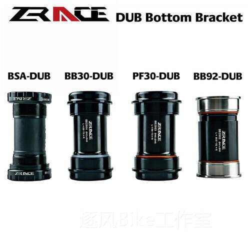 ZRACE DUB 中轴 BB29, BSA BB30 PF30 BB92 BB86 ITA