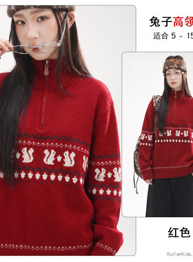 少女可爱兔子半高领毛衣红色生日