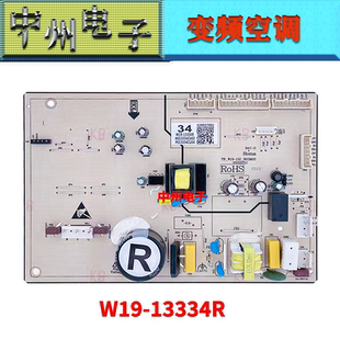 小米对开门冰箱BCD-610WMSA变频主板电脑板W19-13337E/W19-13334R