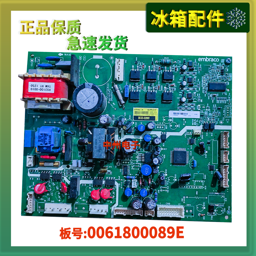 卡萨帝海尔冰箱主控板BCD-339W/331W/301W主板0061900089E主控板