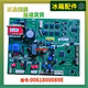 331W 卡萨帝海尔冰箱主控板BCD 339W 301W主板0061900089E主控板