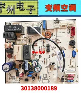 格力变频内机主板冷静王Ⅱ型号30138000189电路板M849F3G冷静宝