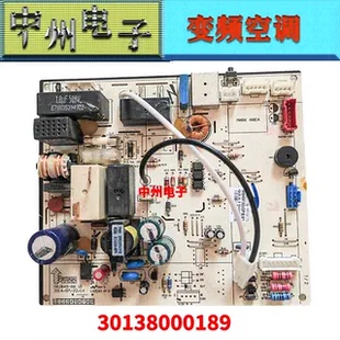 格力变频内机主板冷静王Ⅱ型号30138000189电路板M849F3G冷静宝