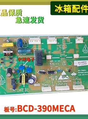 新飞冰箱BCD-390EGA主板 BCD-390MCEA WB390MCEAM020.PCB