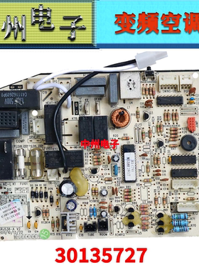 格力空调内机主板301357272 30145050 M538F3 Q力幸福岛300355624