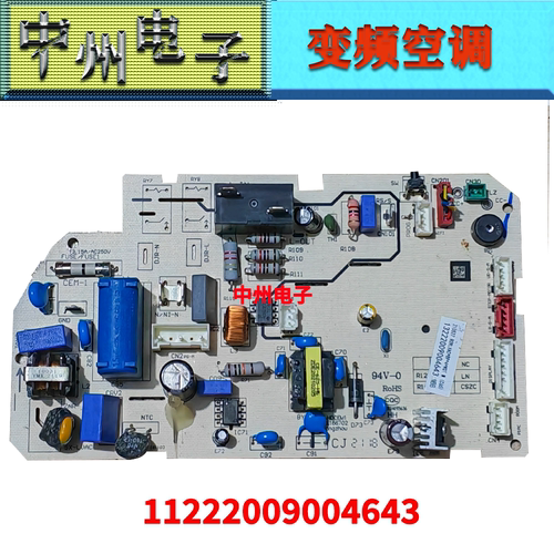 奥克斯空调电脑板KFR-26/35GW