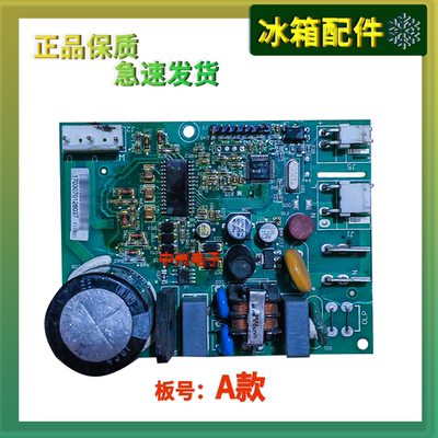 容声冰箱主板VNX/VTH1113Y