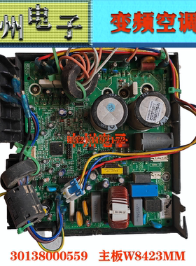 格力空调凉之静变频外机板30138000073 W8673GA主板等各种型号