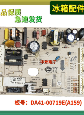 三星冰箱BCD-268MMVS/GR电脑主板DA41-00719E/G显示板DA41-00718A