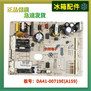 00719E 三星冰箱BCD 268MMVS GR电脑主板DA41 00718A G显示板DA41
