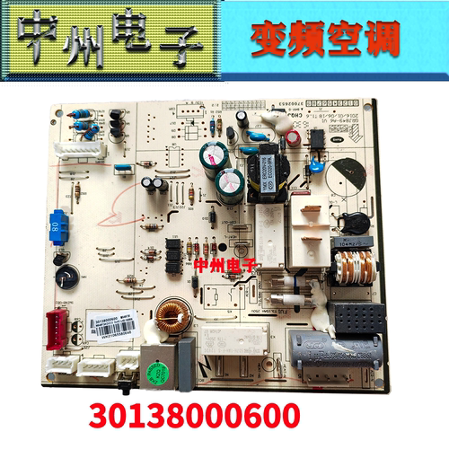 格力空调内机主板30138000600