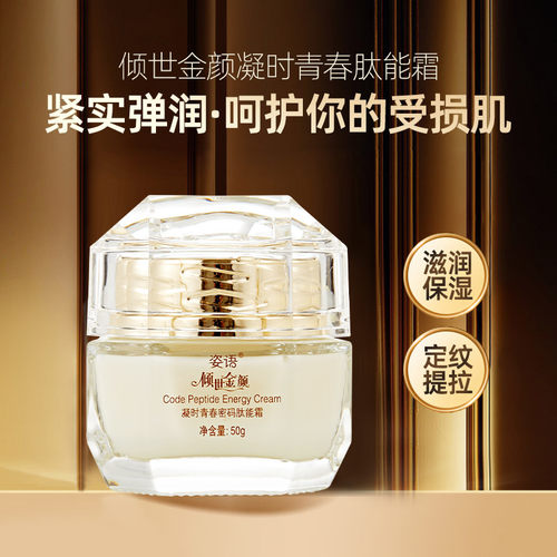 滋润肌肤，提亮肤色，紧实弹润