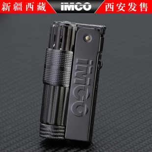 imco爱酷砂轮打火机奥地利黑冰不锈钢内胆金属打火机复古煤油火机