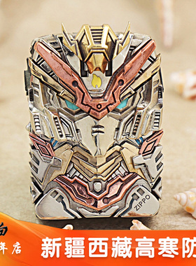 新疆西藏高寒防风ZIPPO打火机205套壳雷霆机甲经典收藏款ZP
